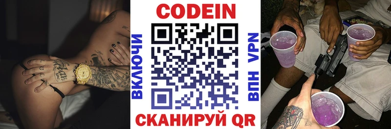 площадка как зайти  Кизляр  Кодеиновый сироп Lean напиток Lean (лин)  ОМГ ОМГ вход 