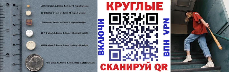 ЭКСТАЗИ таблы Кизляр