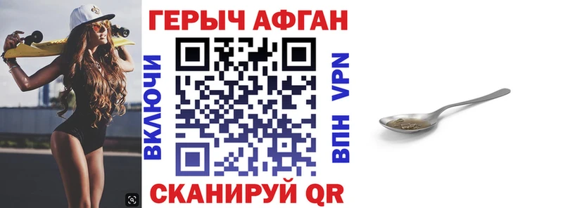 Героин афганец  Кизляр 