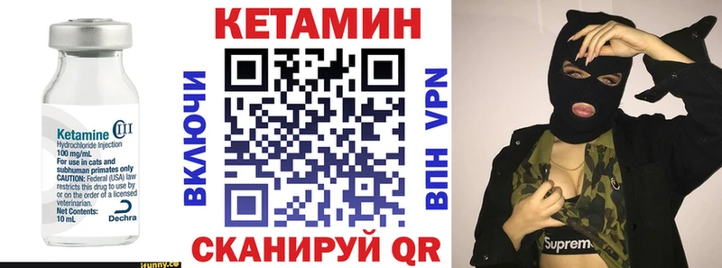 Кетамин VHQ  Кизляр 