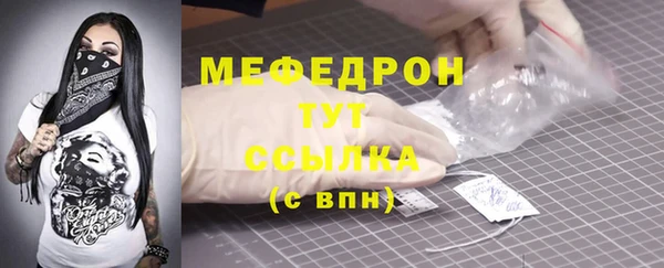 меф Бугульма