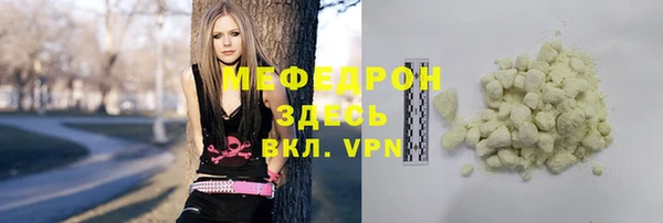 меф Бугульма