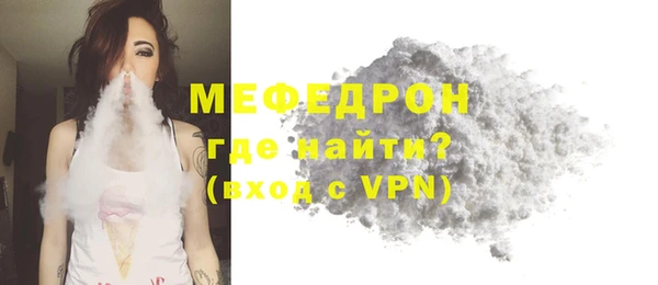 меф Бугульма
