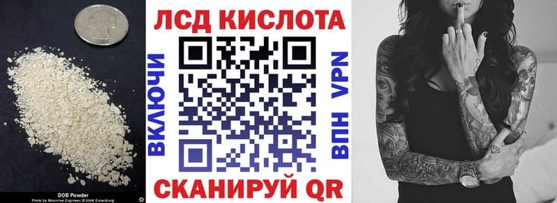 ЛСД экстази кислота  Кизляр 
